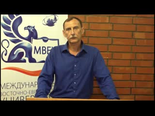 video lecture “forensic psychological examination“