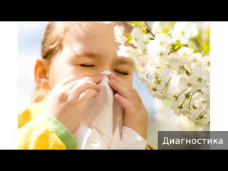 allergic rhinitis. how to treat allergic rhinitis.