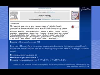 chronic pancreatitis. national recommendations of the rga