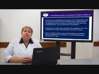 lecture "vitamin d deficiency in pediatric practice"