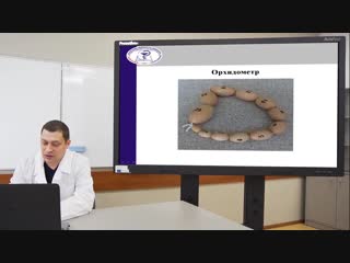 lecture "varicocele"