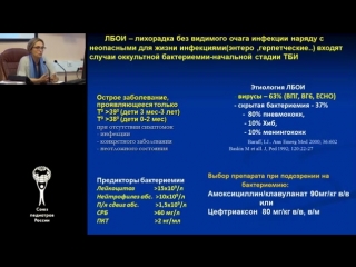 acute febrile illnesses