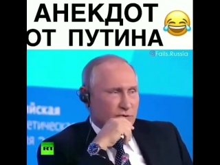 joke from putin